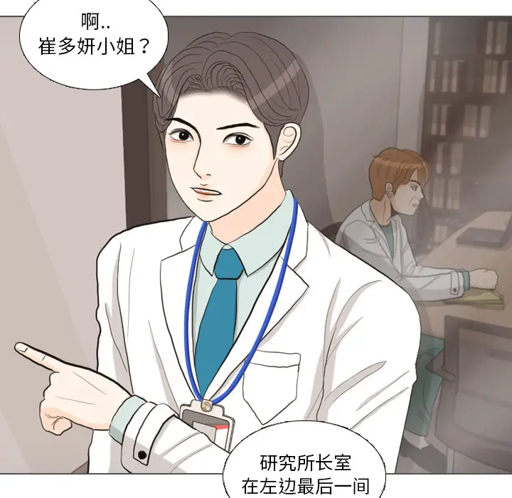 手中的世界第35话