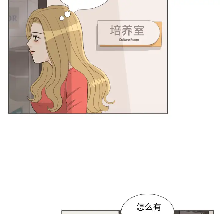 手中的世界第35话