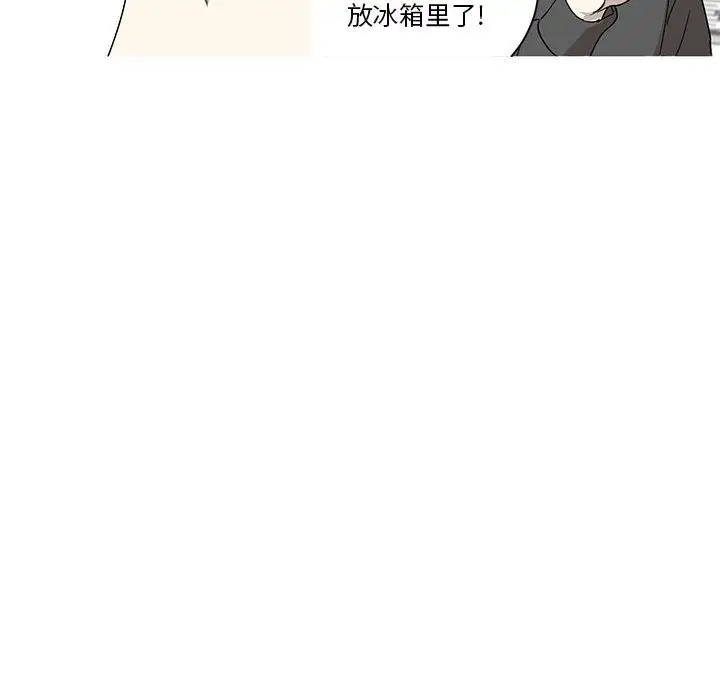 家有兔老公!第15章