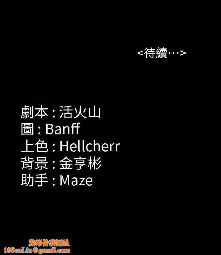 傀儡第135话-开放的色魔之女