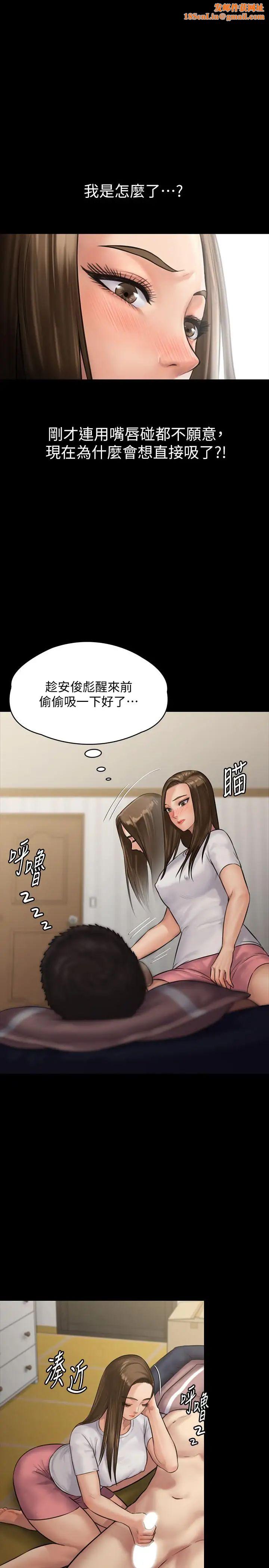傀儡第136话-调教天生淫娃
