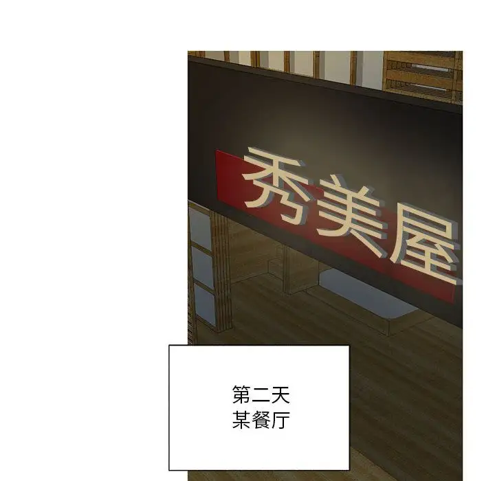 家有兔老公！第15章