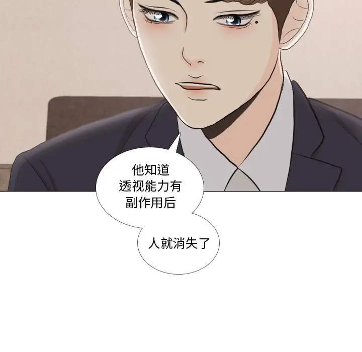 手中的世界第35话