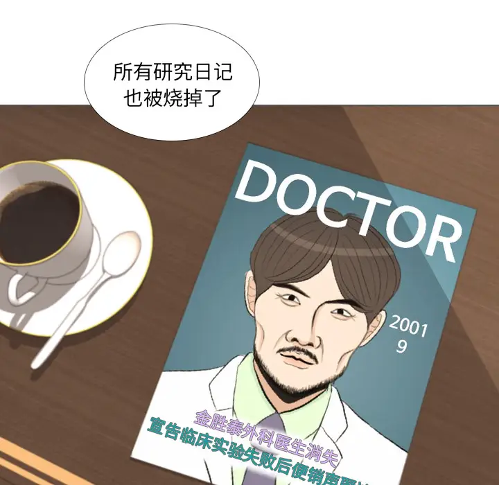 手中的世界第35话