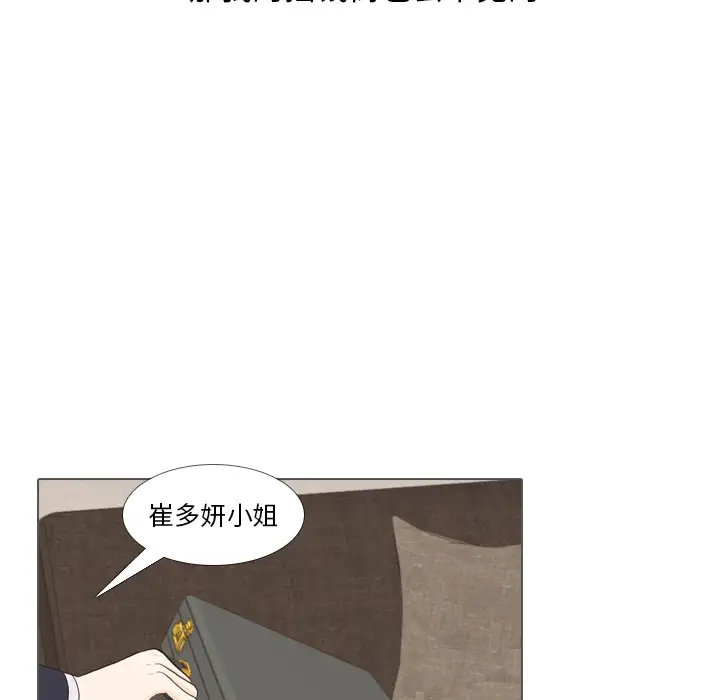 手中的世界第35话