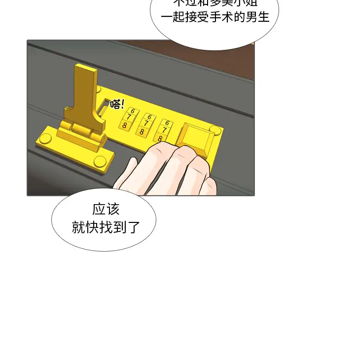手中的世界第35话