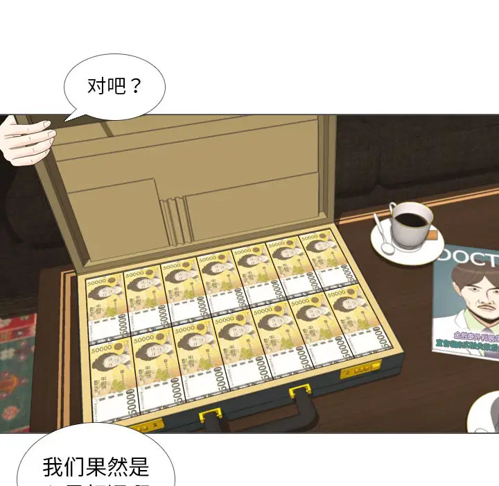 手中的世界第35话