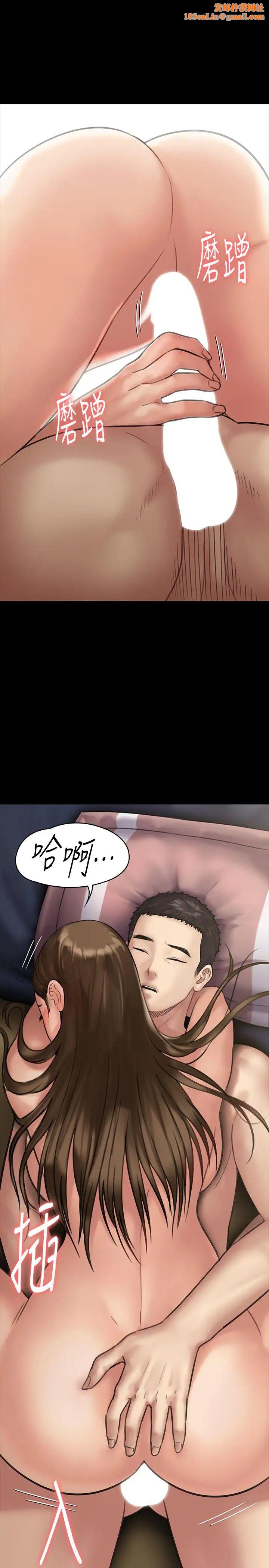 傀儡第137话-兴奋到失言的达莉