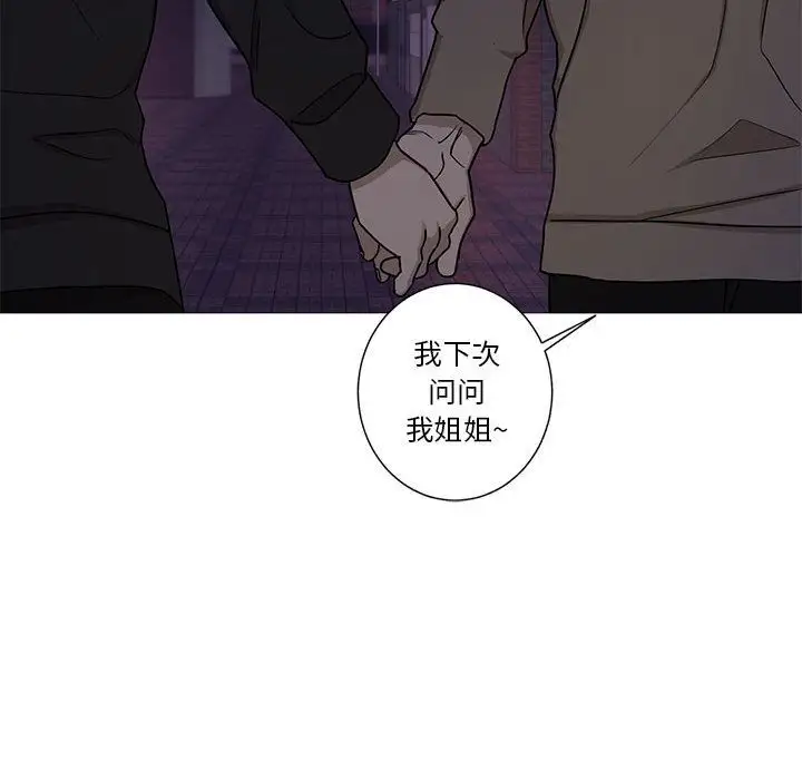 家有兔老公！第16章