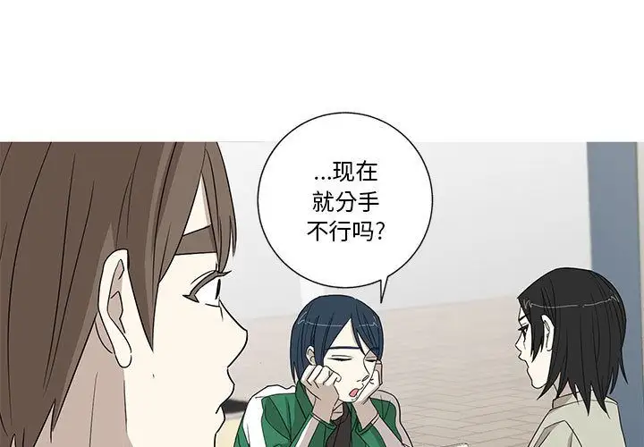 家有兔老公！第17章