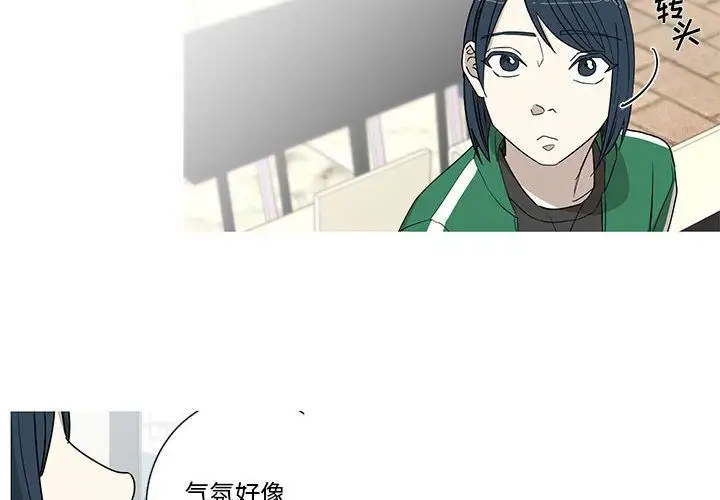 家有兔老公！第17章