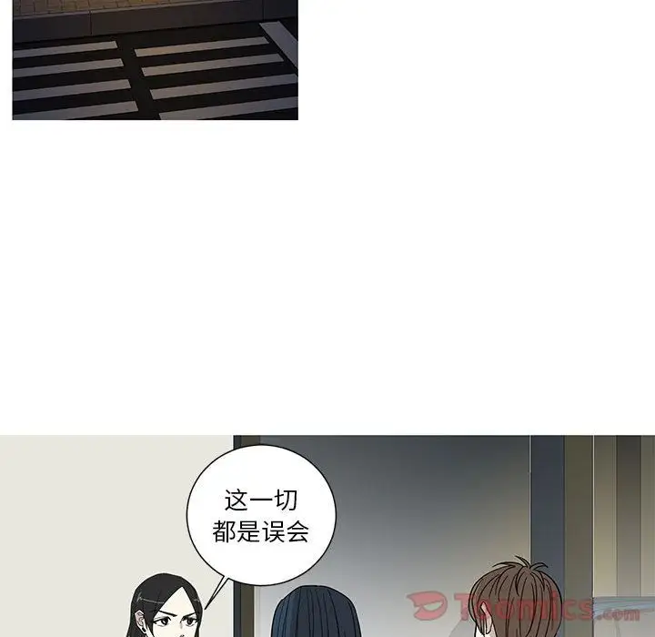 家有兔老公！第17章