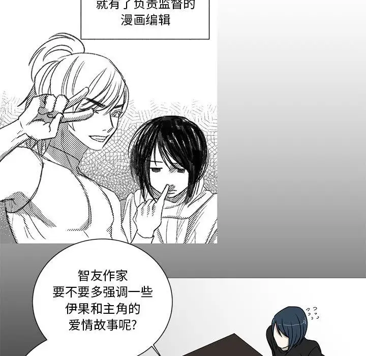 家有兔老公！第17章