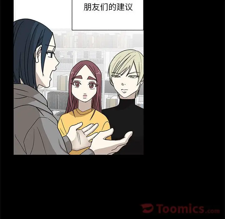 家有兔老公！第17章