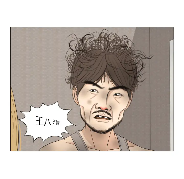 手中的世界第36话