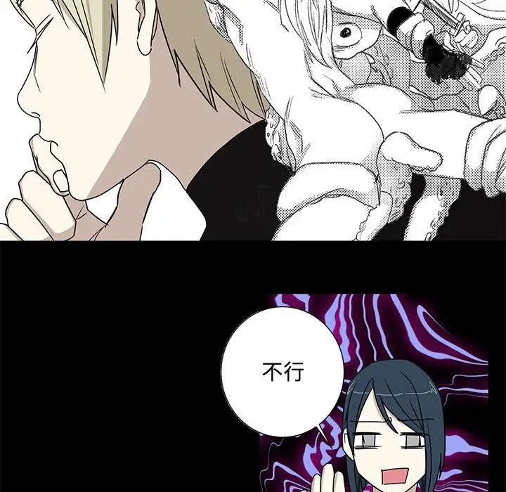 家有兔老公！第17章