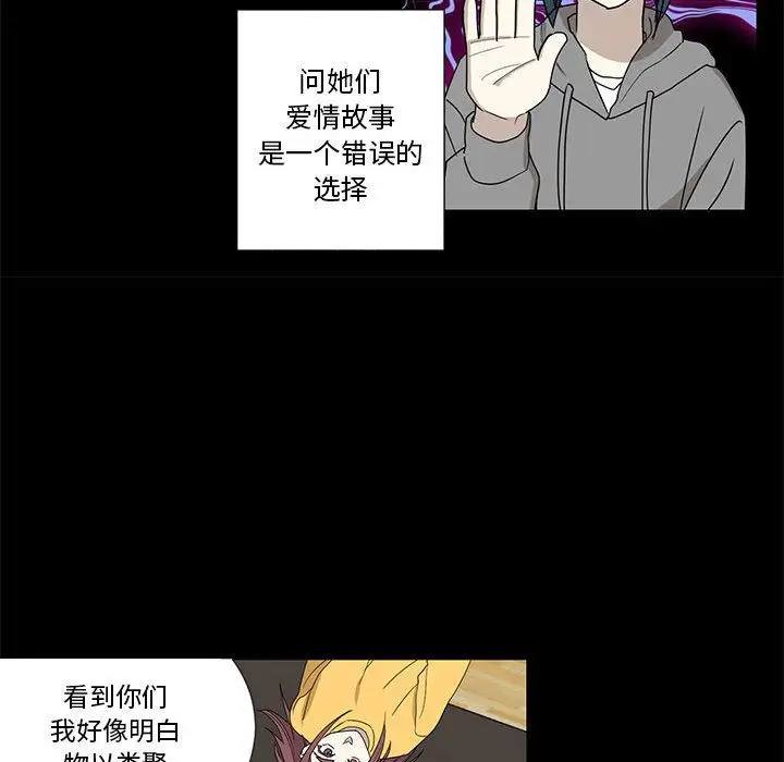 家有兔老公！第17章