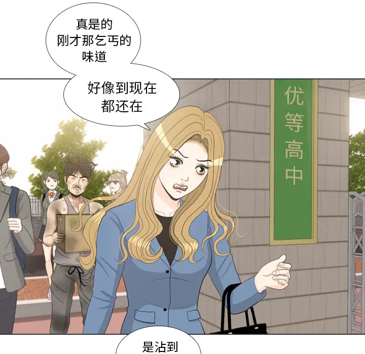 手中的世界第36话