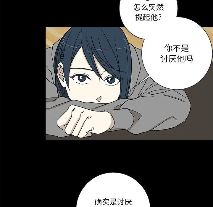 家有兔老公！第17章