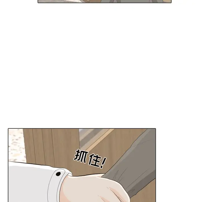 手中的世界第36话