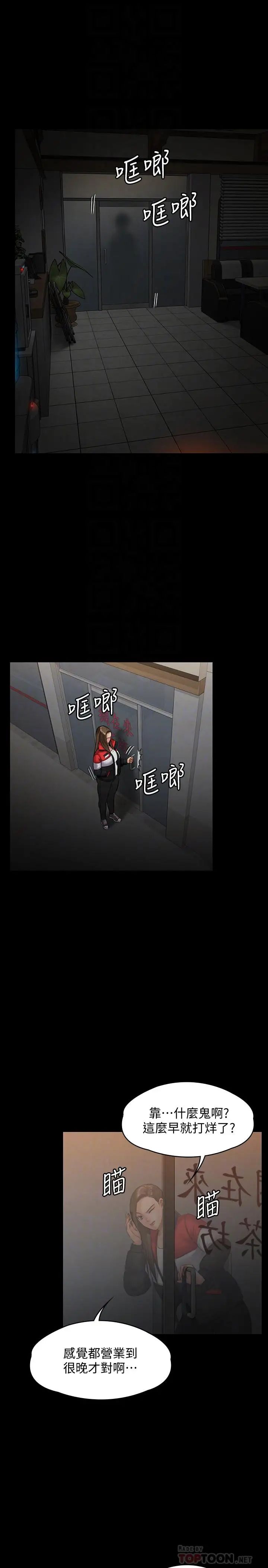 傀儡第140话-爸老人痴呆了?