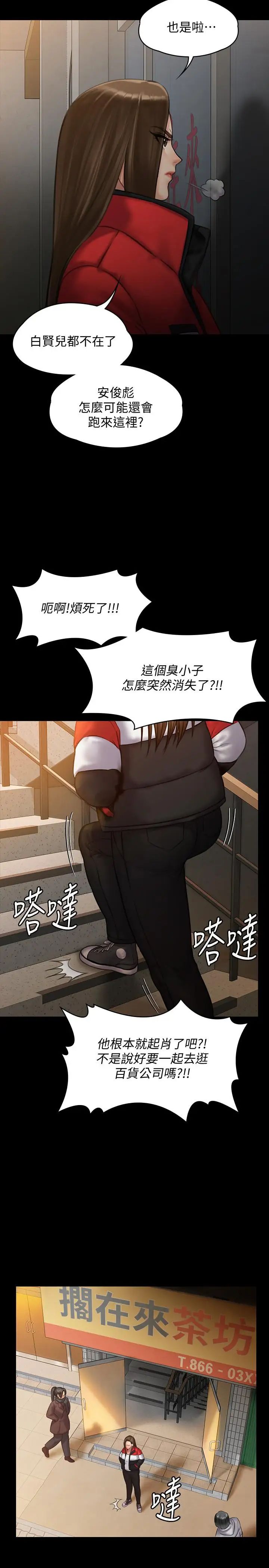 傀儡第140话-爸老人痴呆了?