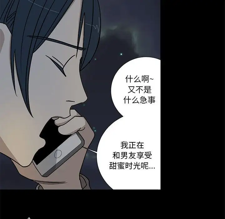 家有兔老公！第17章