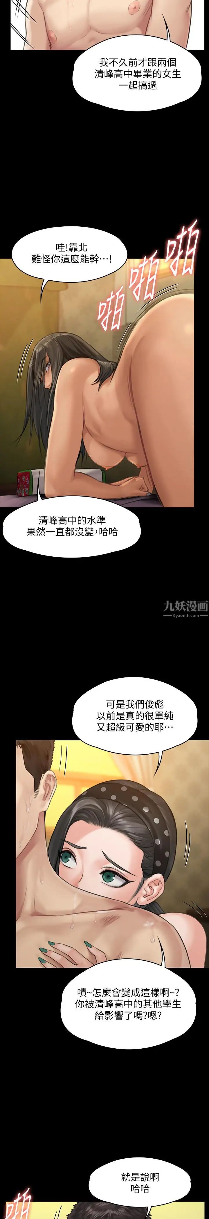 傀儡第140话-爸老人痴呆了?