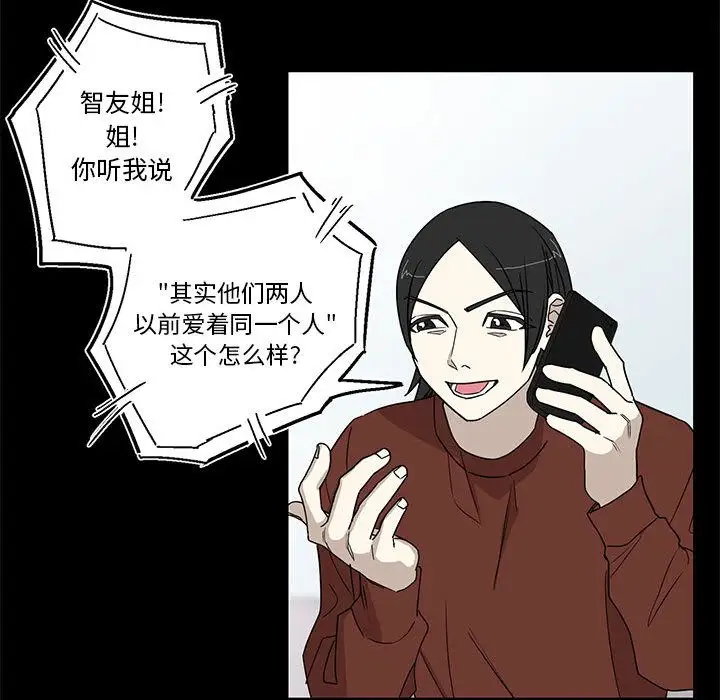 家有兔老公！第17章