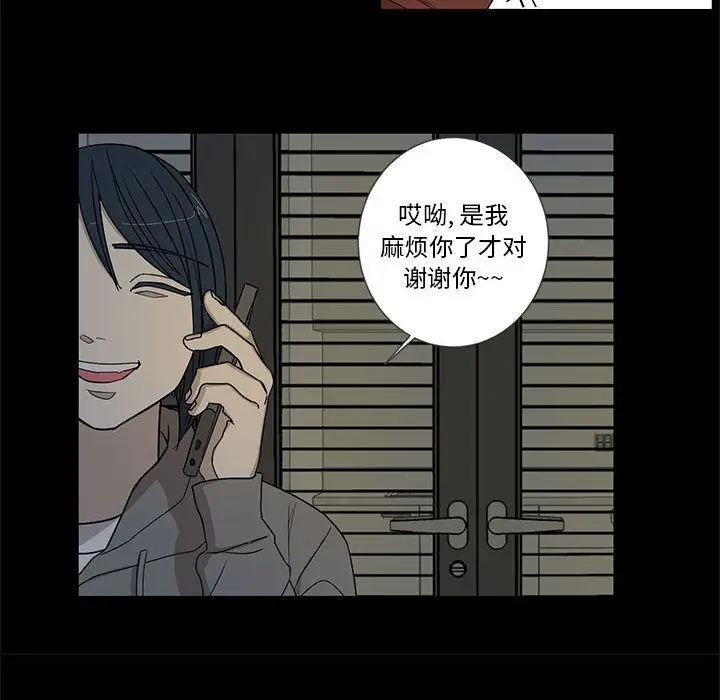 家有兔老公！第17章