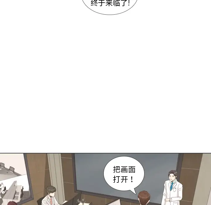 手中的世界第36话