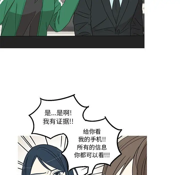 家有兔老公！第17章