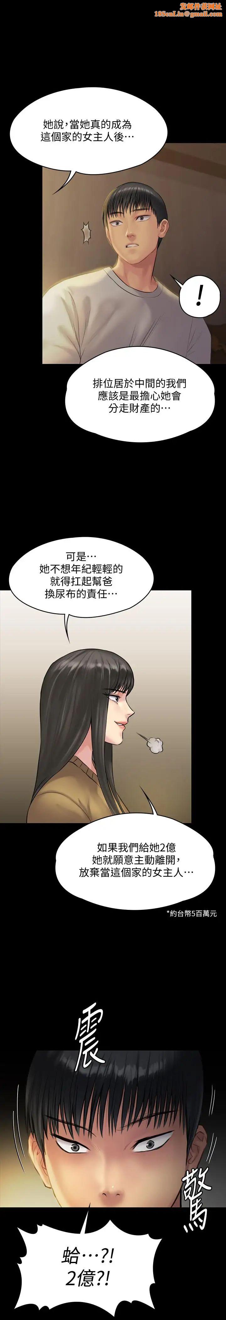 傀儡第141话-进入戏剧电影係就读的达莉