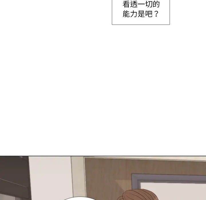 手中的世界第37话