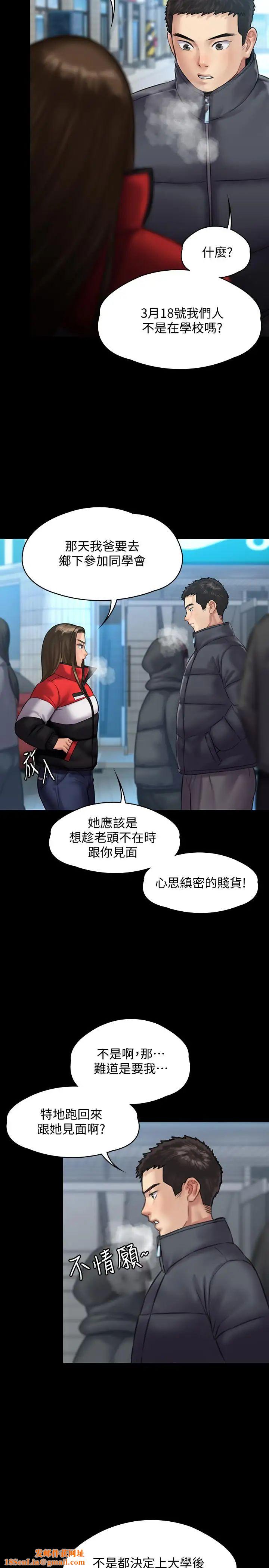 傀儡第141话-进入戏剧电影係就读的达莉