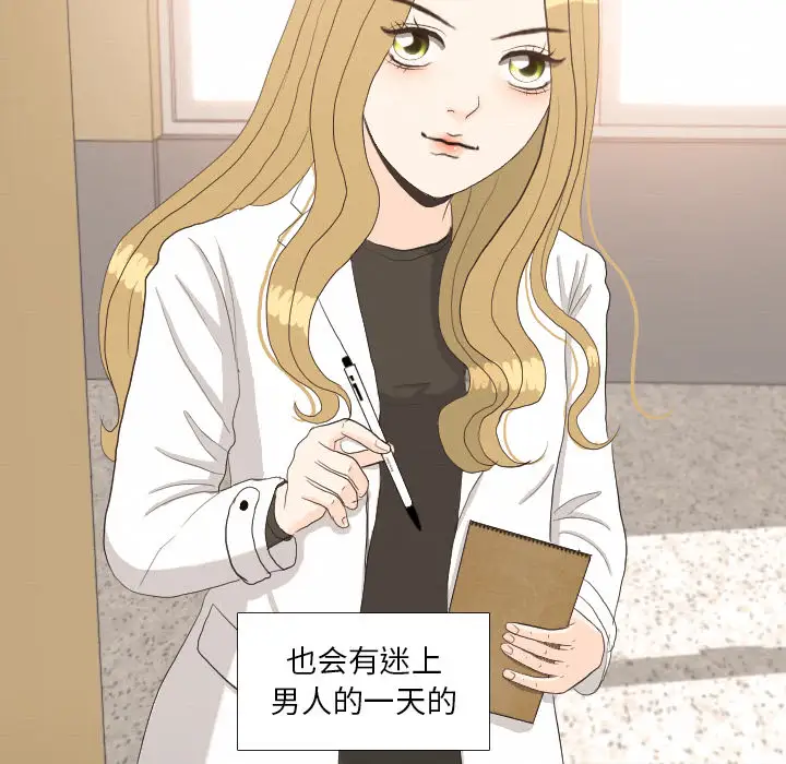 手中的世界第37话