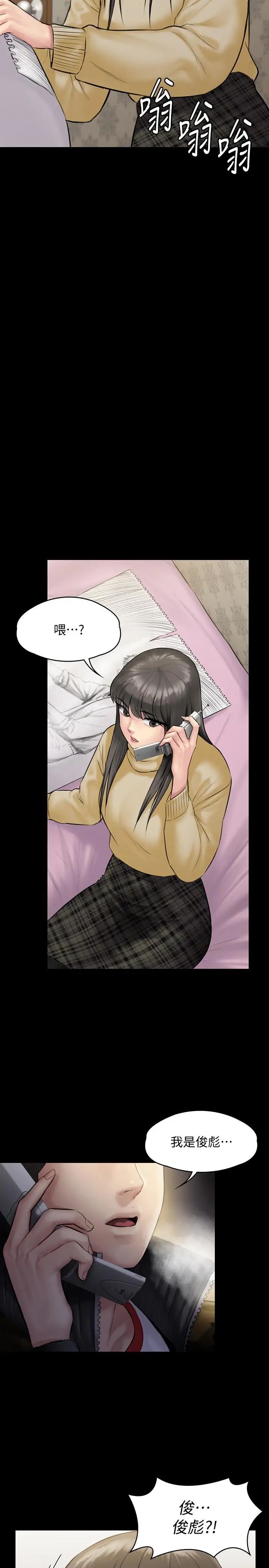 傀儡第141话-进入戏剧电影係就读的达莉