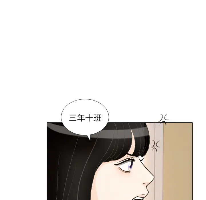手中的世界第37话