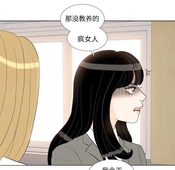 手中的世界第37话