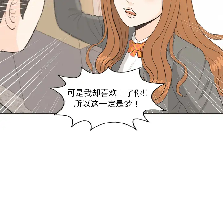 手中的世界第37话