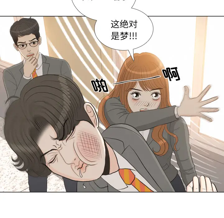 手中的世界第37话