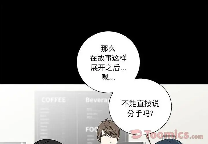 家有兔老公！第18章