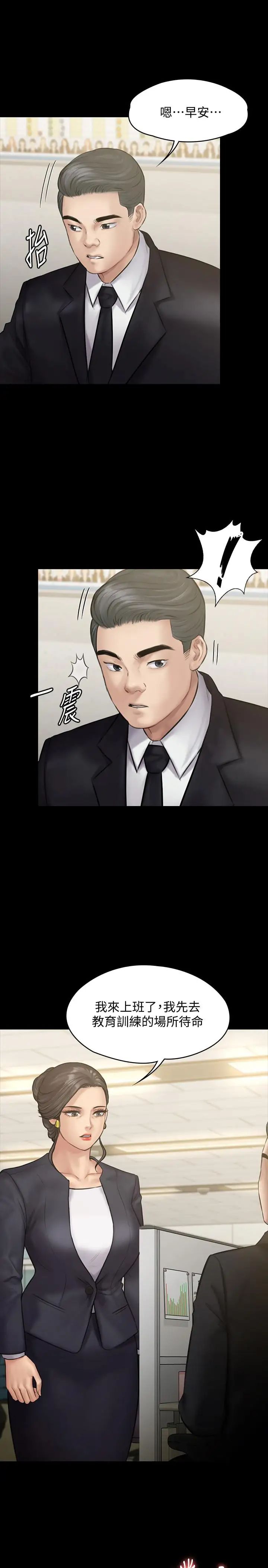 傀儡第142话-散发雌性魅力的妈妈