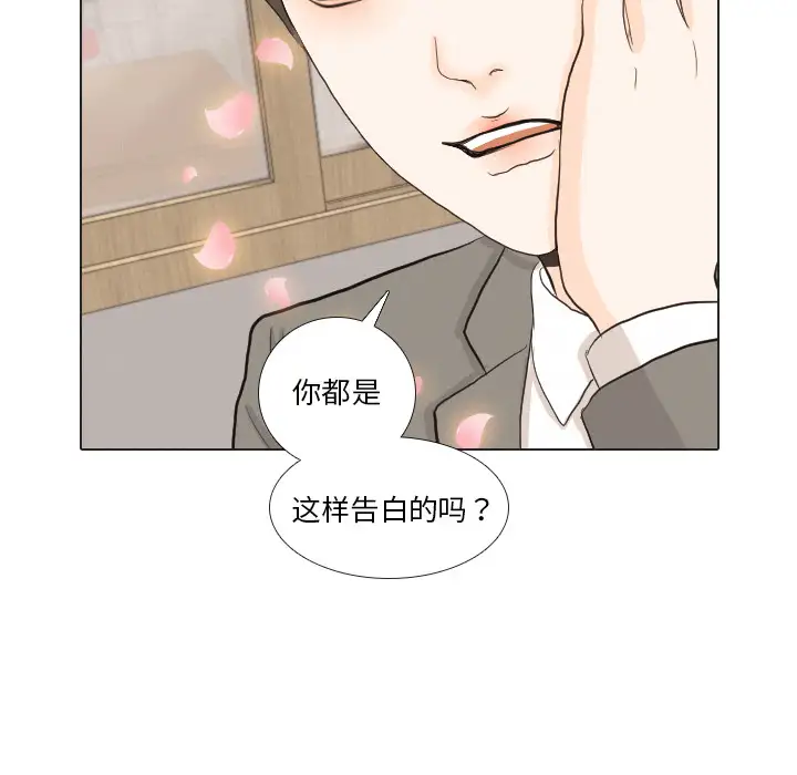 手中的世界第37话