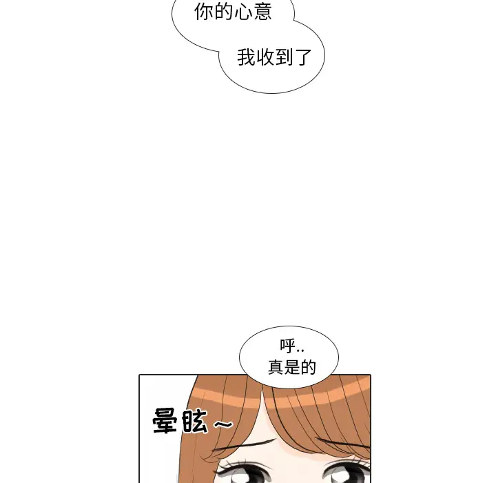 手中的世界第37话