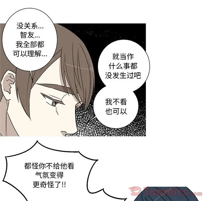 家有兔老公!第18章