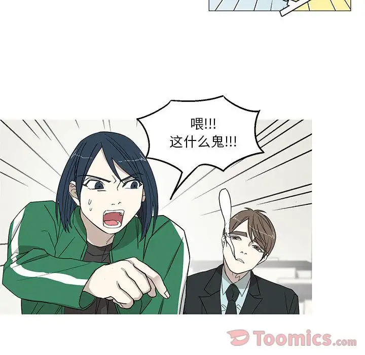 家有兔老公!第18章