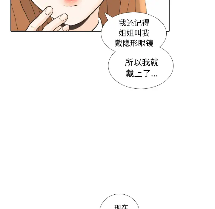 手中的世界第37话