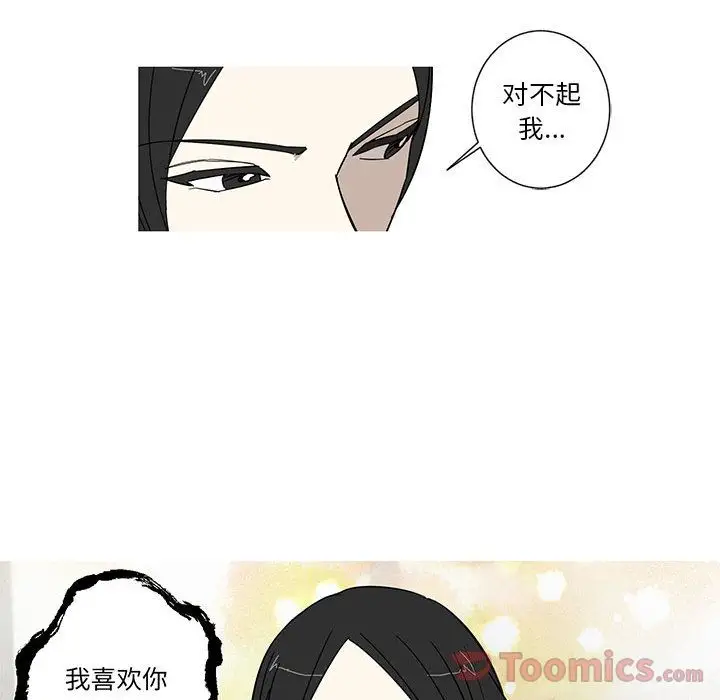 家有兔老公！第18章