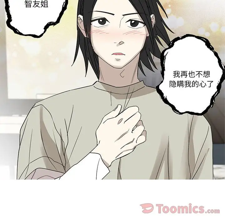 家有兔老公!第18章